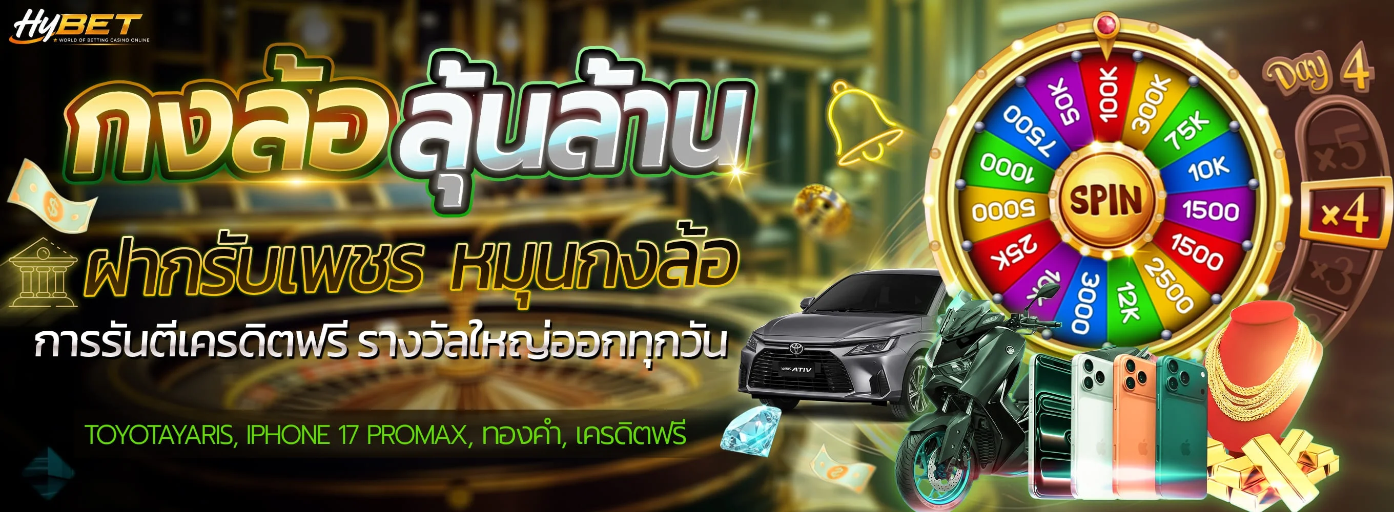 HYBET เว็บตรง ทางเข้าเล่นสล็อตคาสิโนออนไลน์ครบทุกเกม